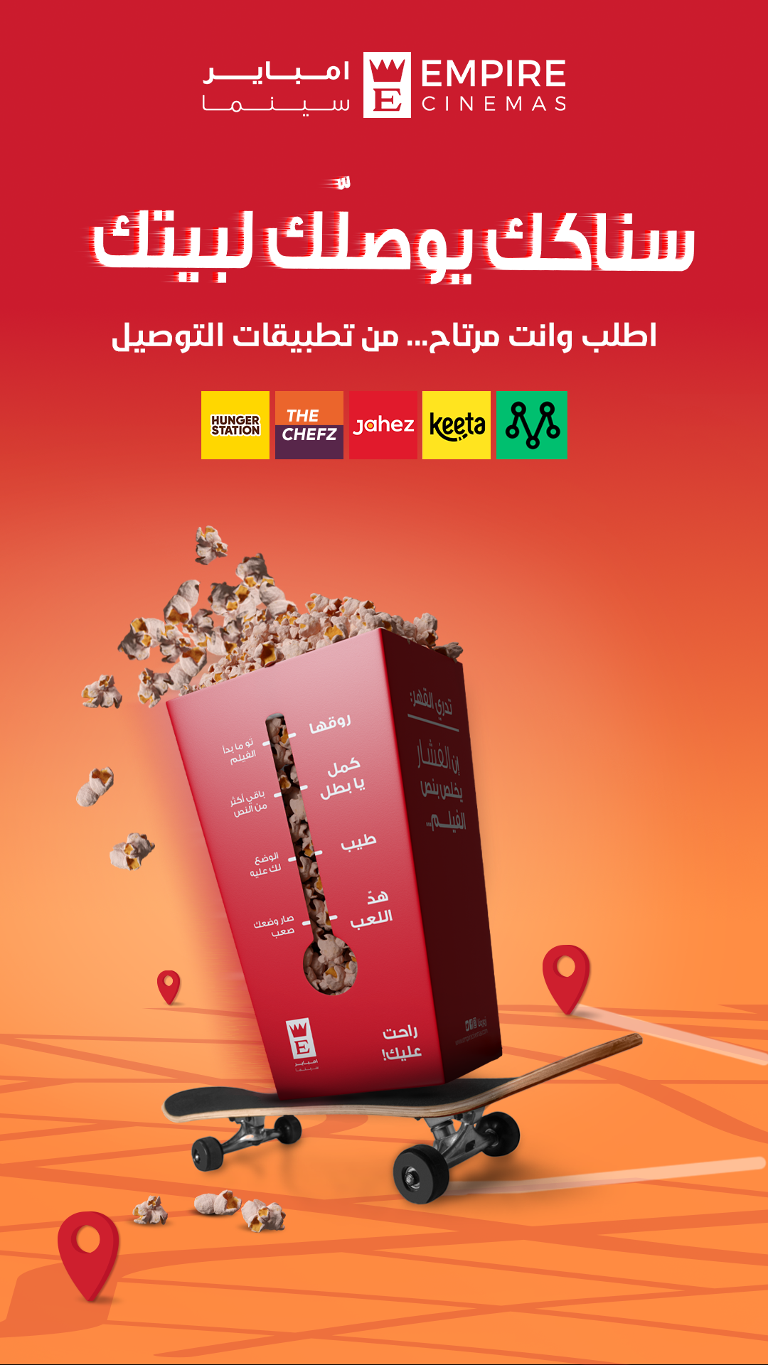 Empire Kitchen Promo