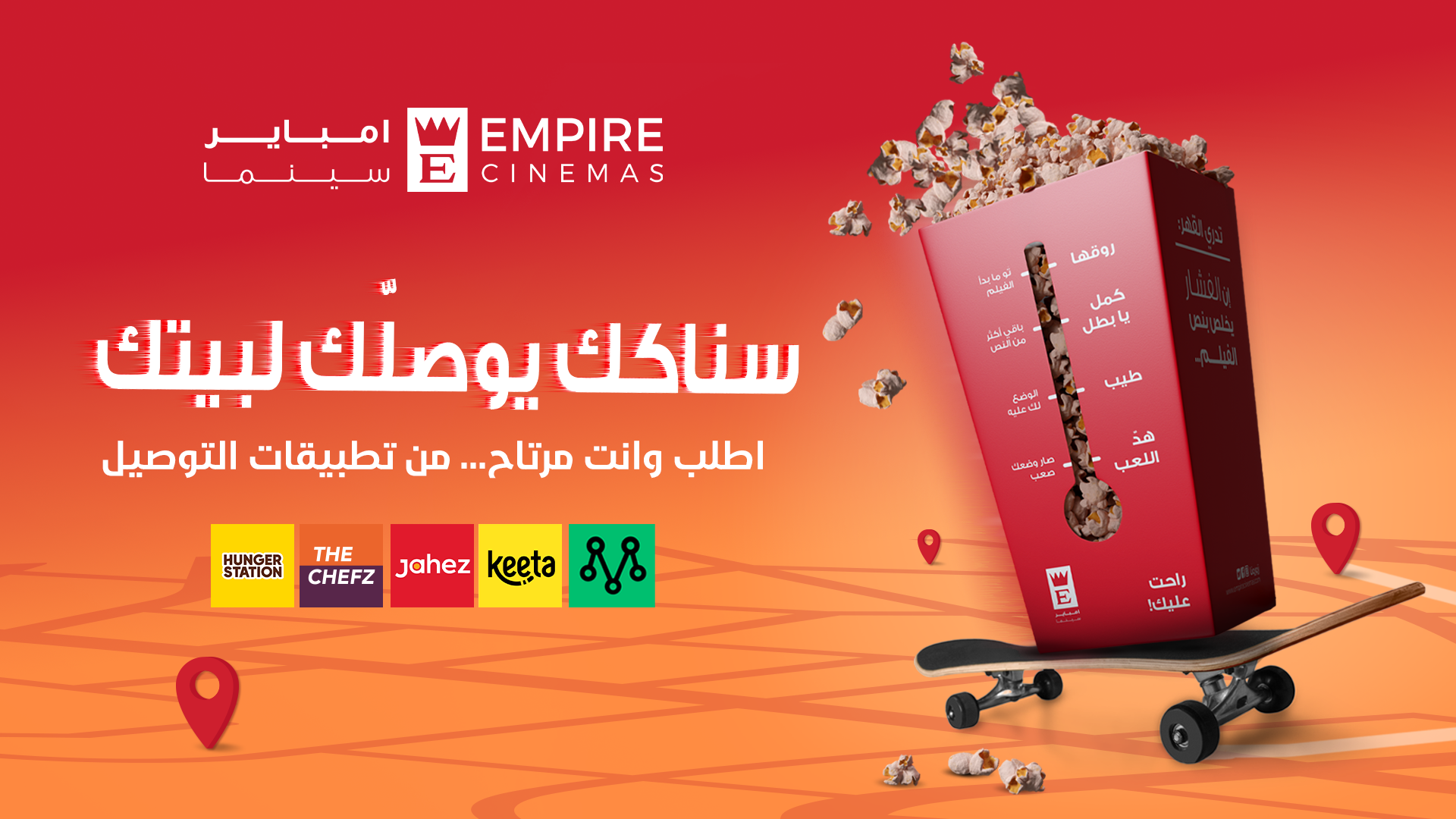 Empire Kitchen Promo